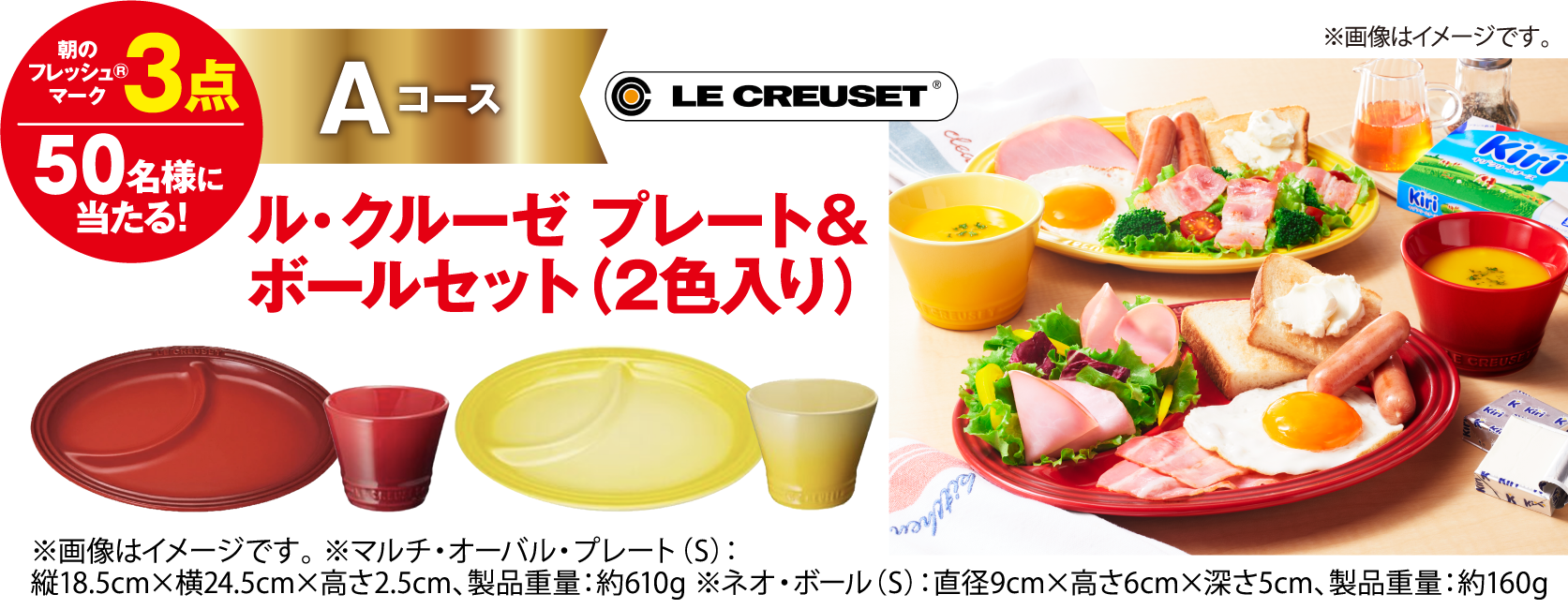 Aコース
