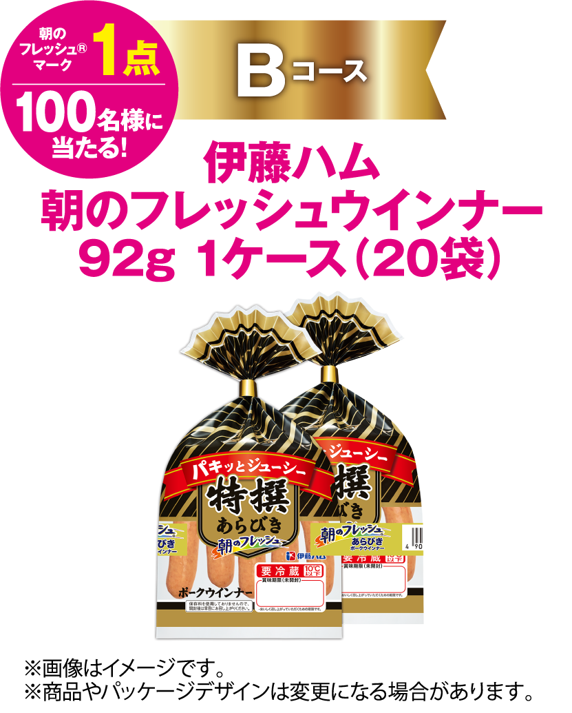 Bコース