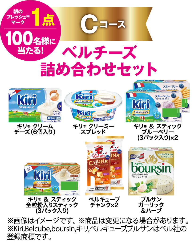 Cコース