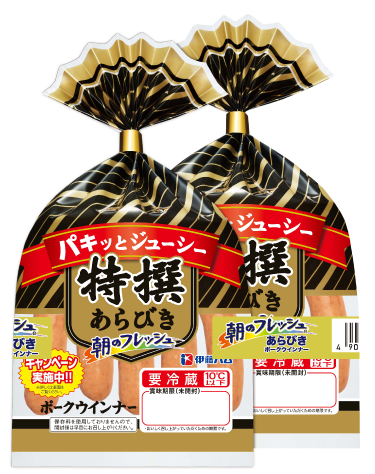 あらびきポークウインナー(90g・90g2B)