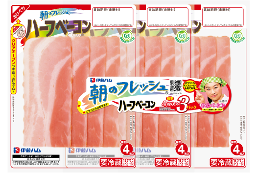 ハーフベーコン 3連