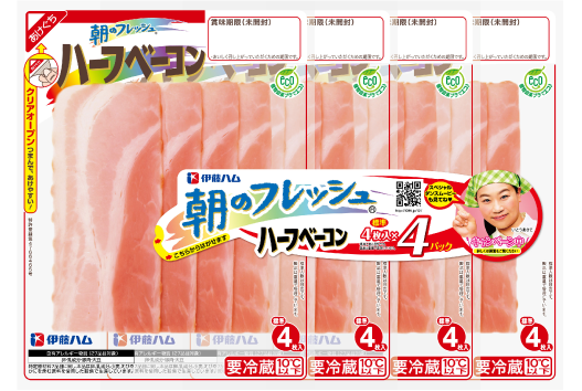 ハーフベーコン 4連