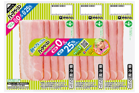 ハーフベーコン 糖質0&塩分25%カット3連