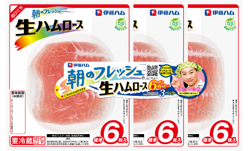 生ハムロース 3連
