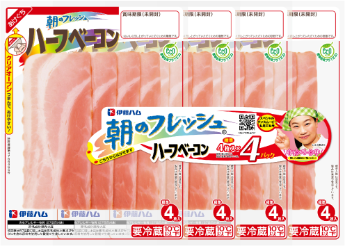 ハーフベーコン 4連