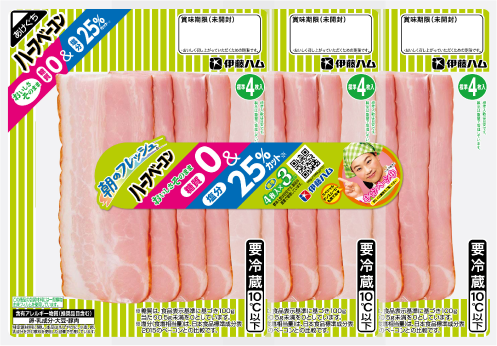 ハーフベーコン 糖質0&塩分25%カット3連